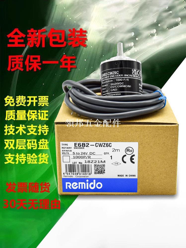 歐姆龍型旋轉編碼器E6B2-CWZ6C1000P/R Z5B Z1X 3E 5G 360P[領邦五金配件]