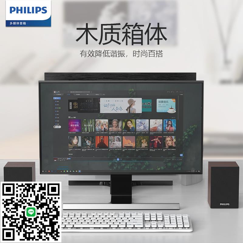 飛利浦SPA20電腦音箱低音炮臺式筆記本多媒體USB2.0木質音響