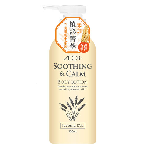 ADD+ 燕麥 溫柔呵護身體乳  360ml