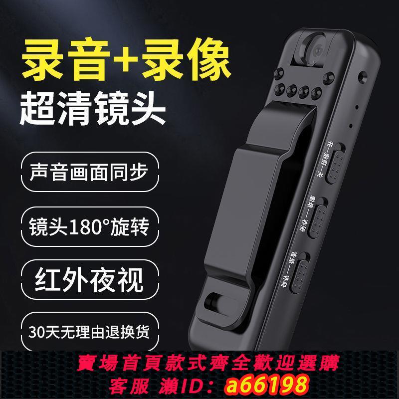 【臺灣公司 可開發票】錄音攝像機高畫質運動相機騎行摩托車頭盔行車記錄儀數碼隨身攜帶