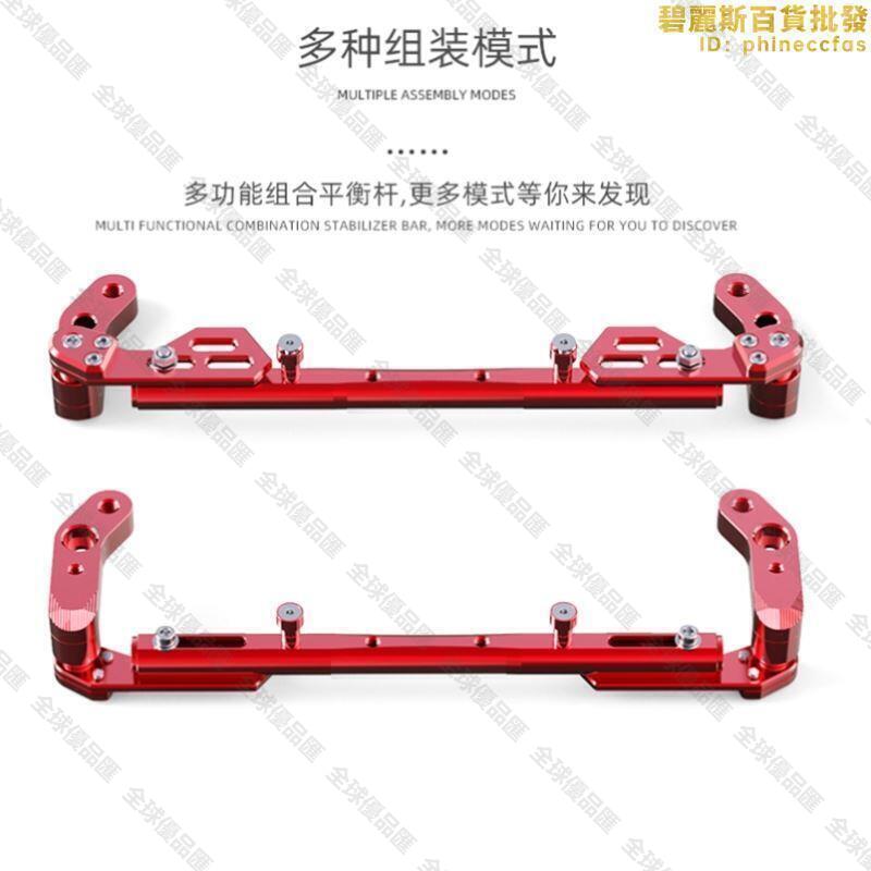 【全球優品滙】電動踏板機車後照鏡改裝件橫桿平衡F拉桿多功能拓展加固擴充套件支架