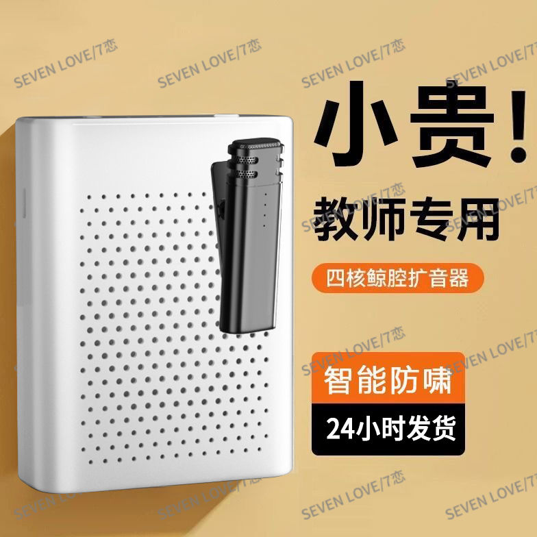 【台灣公司 可開發票】無線領夾式麥克風小蜜蜂擴音器便攜超大音量話筒喇叭教師導游專用 1