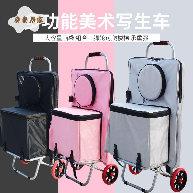 寫生車多功能畫架 車拉桿美術推車折疊爬樓梯小拉車美術生藝考推車[PP0517051]