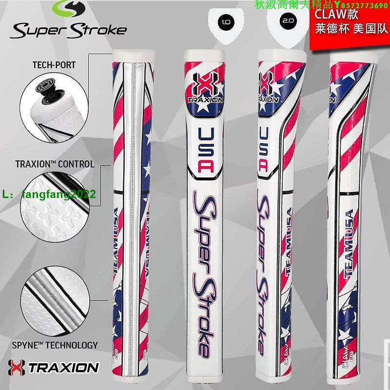 高爾夫球桿握把Super StrokeTRAXION-CLAW萊德杯1.02.0推桿手把套
