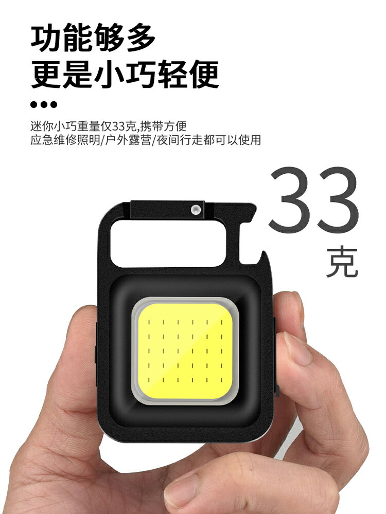 【現貨】保聯鑰匙扣燈手電筒強光可充電超亮戶外迷你小便攜多功能隨身led【博野五金】