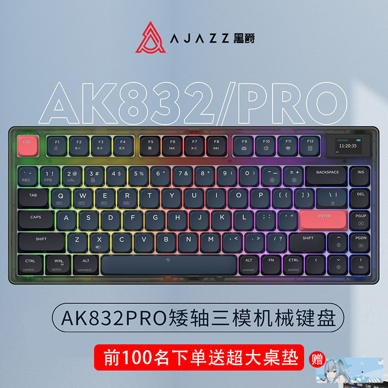 藍芽鍵盤 黑爵AK832pro矮軸機械鍵盤三模無線藍芽適配平板電腦mac辦公