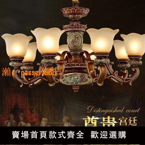 【台灣公司保固】歐式吊燈套餐組合全屋臥室餐廳燈具套裝簡歐復古客廳藏式吊燈