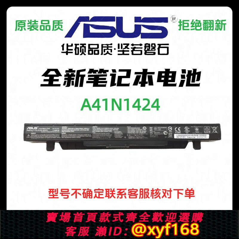 {臺灣公司貨 可打統編}原裝華碩FX-PRO PLUS ZX50J GL552J ZX50V FX51V電腦電池A41N1424