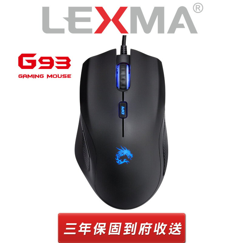 (送遊戲點數)LEXMA G93專業RGB電競滑鼠