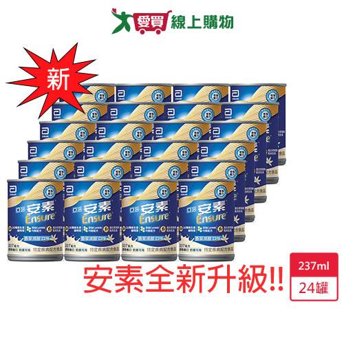 亞培安素升級配方香草減甜237ml x24入/箱【愛買】