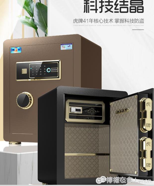 保險櫃家用小型指紋電子密碼保險箱家用全鋼防盜高45cm60釐米夾萬隱形家庭保管箱床頭櫃 全館免運