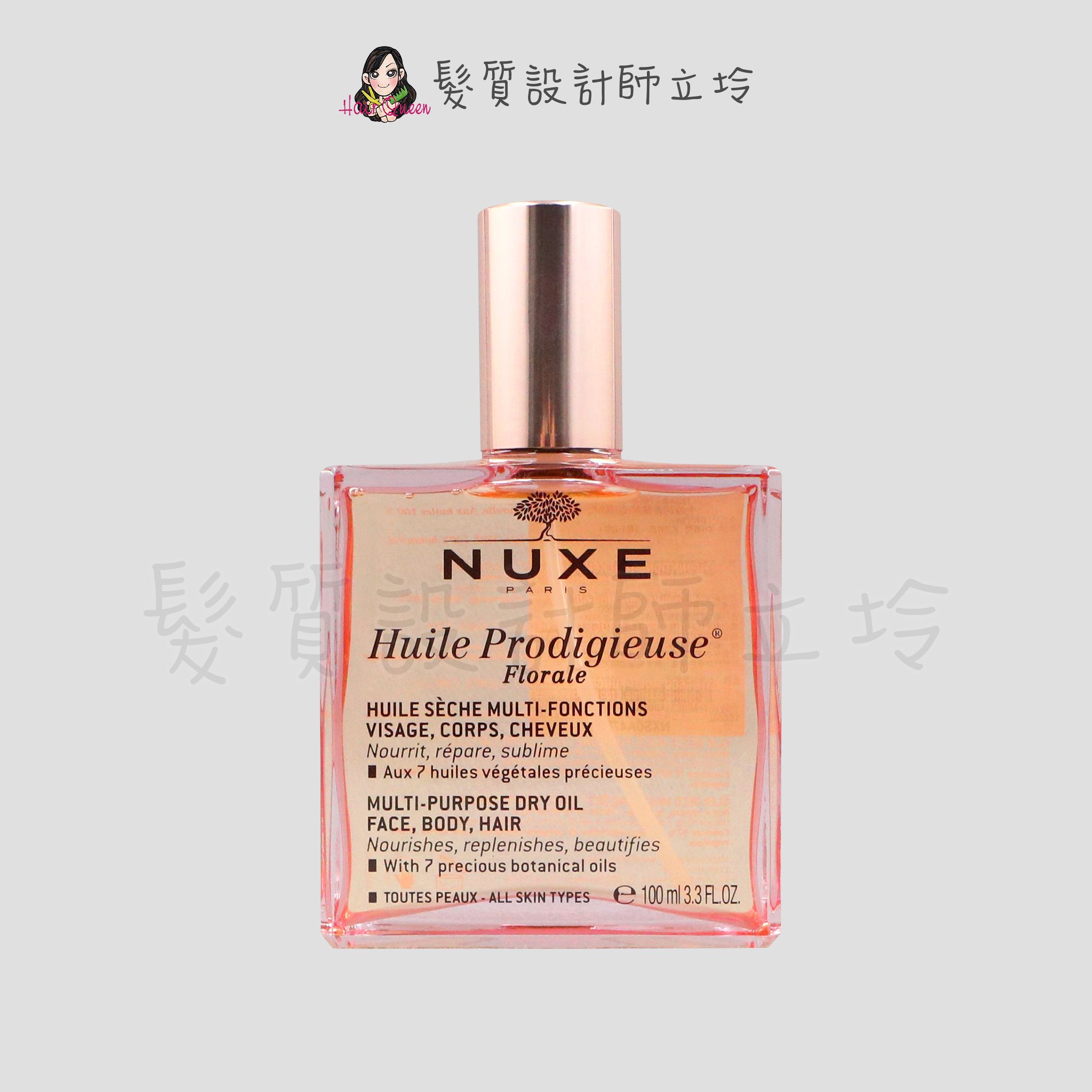 立坽『臉部保養』NUXE巴黎歐樹 全效花香精華油100ml IB03