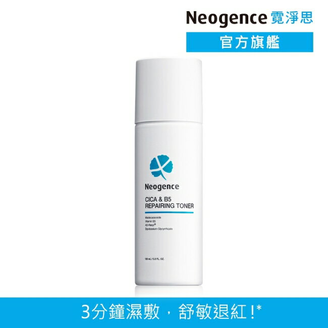 霓淨思積雪草B5舒敏修護化妝水150ML