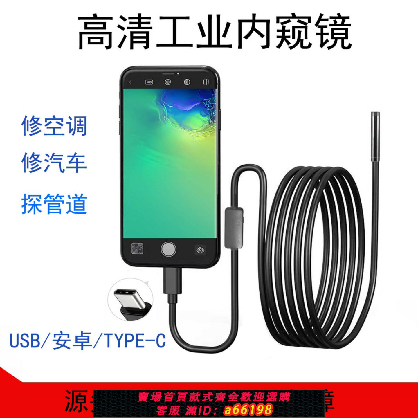【台灣公司 可開發票】高清內視鏡攝像頭可轉彎攝像頭手機工業維修家用汽修下水道可視鏡 0