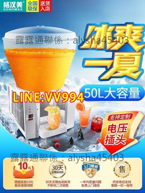 特價✨飲料機商用50大容量圓缸冷熱單缸冷飲機酸梅湯豆漿奶茶自助果汁機