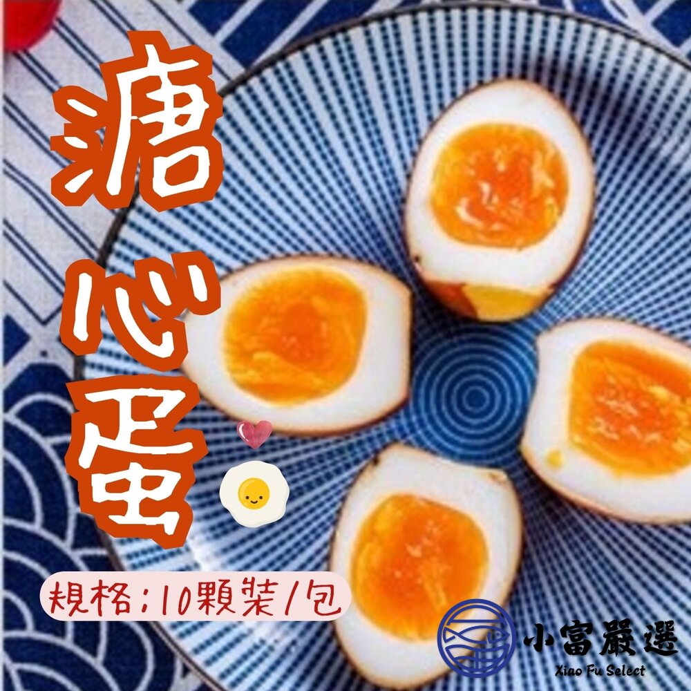 日式工藝 日式溏心蛋 日式糖心蛋 日式溫泉蛋  (200粒/20包) 日式拉麵 便當 小菜 點心