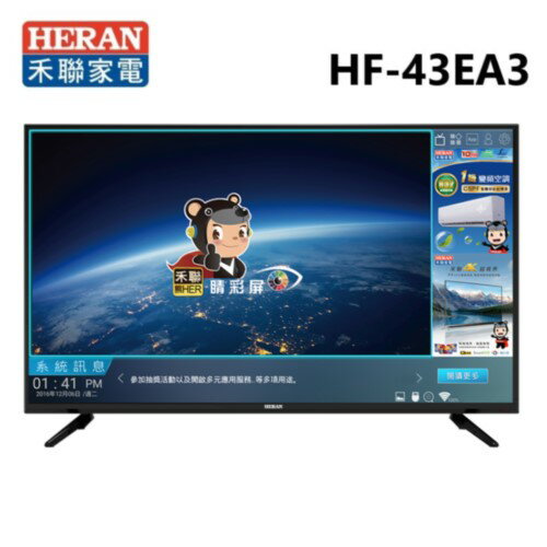 HERAN 禾聯 43吋 LED液晶顯示器+視訊盒 HF-43EA3