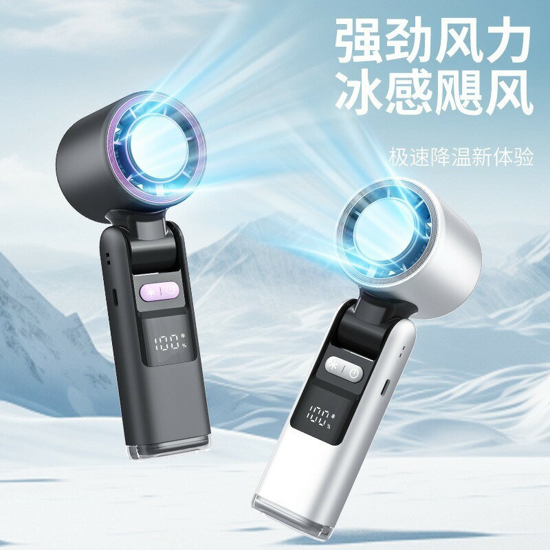 跨境現貨100檔高速手持風扇usb迷你便攜式冰敷製冷充電渦輪小風扇【宜家良品百貨】
