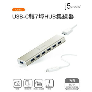j5create USB-C轉7埠HUB集線器 JCH377 USB3.0 5Gbps 2.4快充