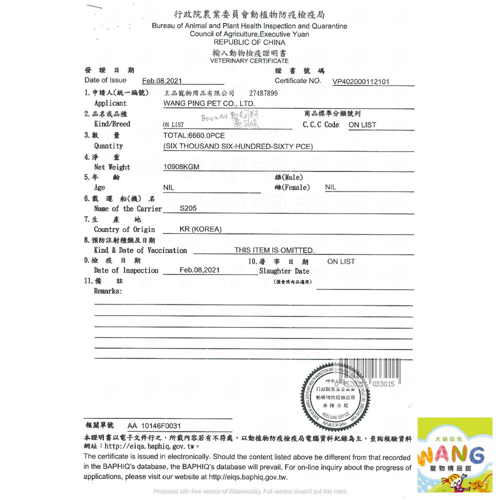 BOWWOW 犬用起司條100gX12包 盒裝 高鈣綜合起司｜雞肉香濃起司｜羊肉香濃起司條 狗零食 公司貨『🐶🐱Ayumi』【 寵物用品 狂殺 ★ 滿額現抵$480 】請注意 部分出貨時間較長 3