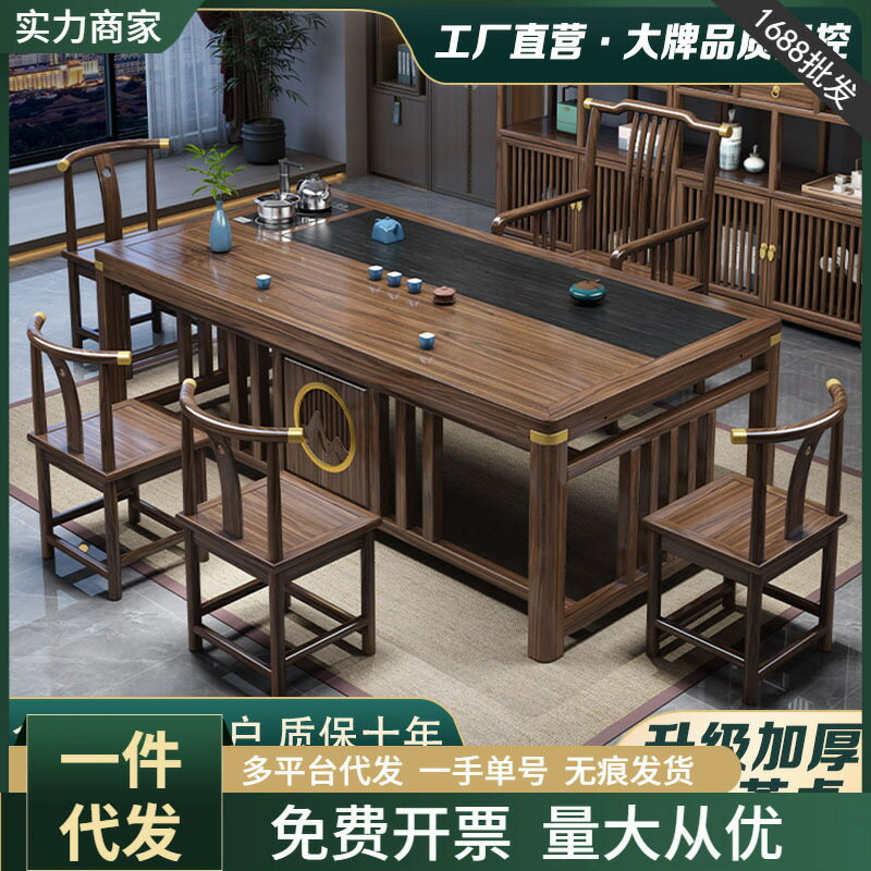 免運/開立發票 辦公家用新中式實木茶桌茶臺一體功夫泡茶幾辦公室用茶桌椅組合 最低價 快速出貨