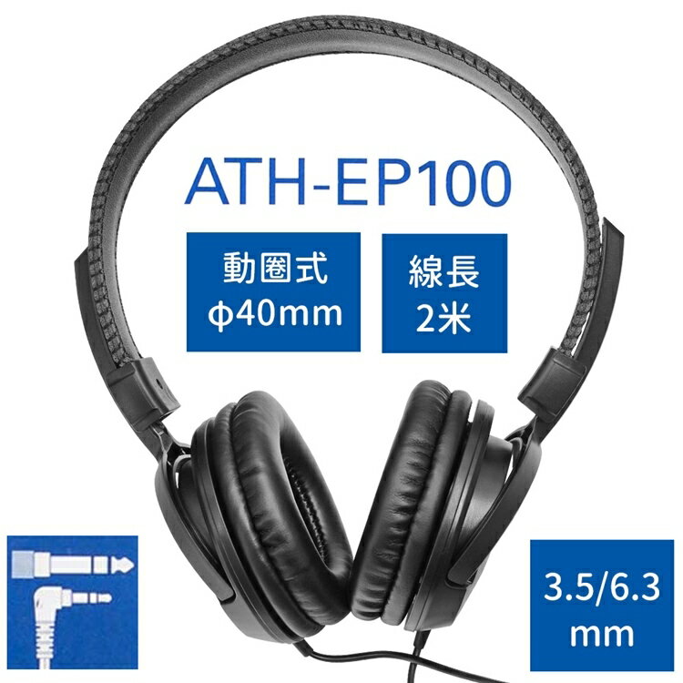 又敗家@日本鐵三角輕量超薄耳掛式耳機ATH-EQ300M耳掛耳機Audio-Technica掛耳型耳機電腦耳機雙耳耳機【全館199超取免運】【APP下單享4%點數回饋】