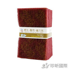 【珍昕】台灣製 好耐力菜瓜布—深咖啡色(10枚入)(約11.5x18.5x1cm) 菜瓜布