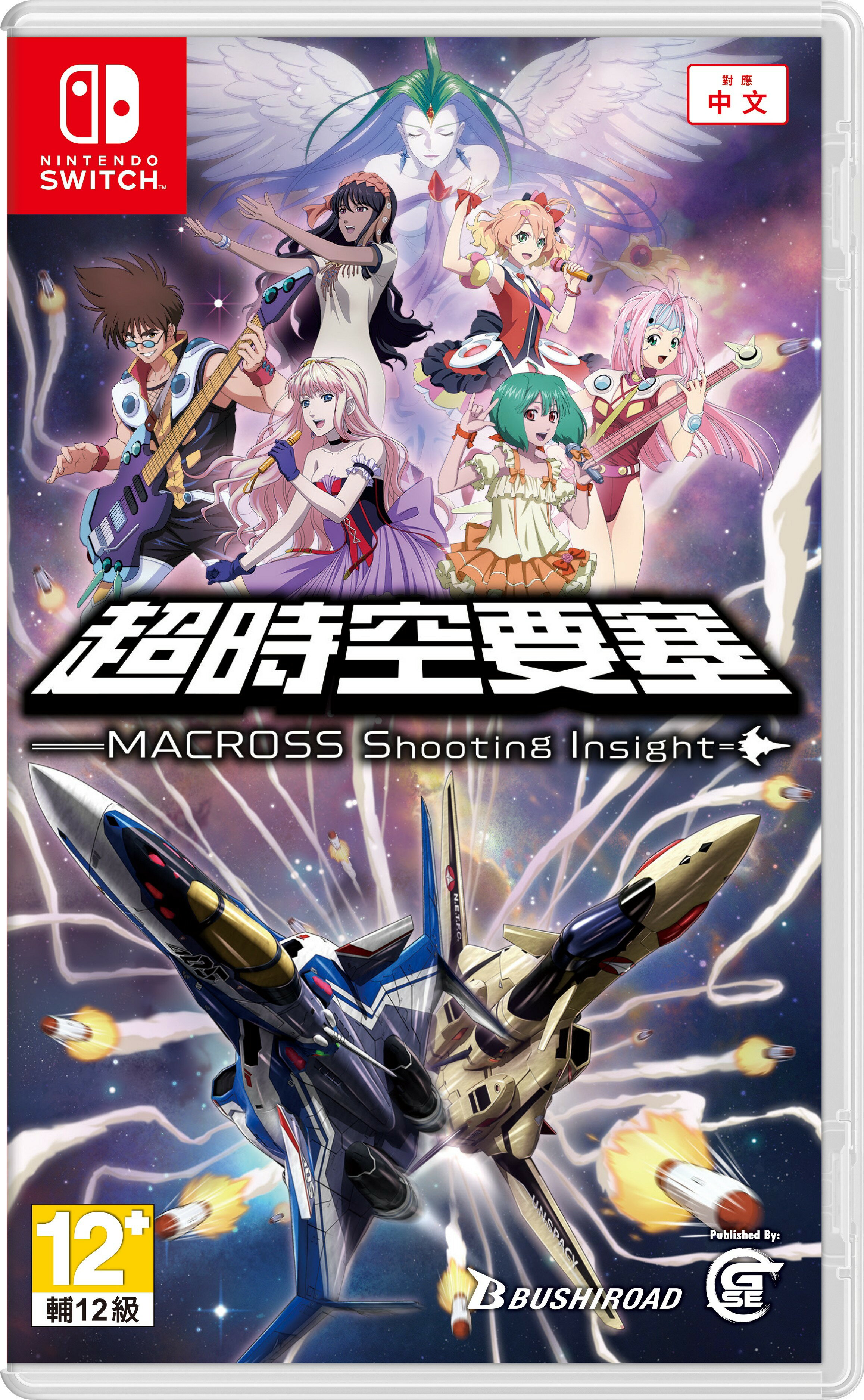 預購中 11月發售 中文版 [輔導級] NS 超時空要塞 -Shooting Insight-