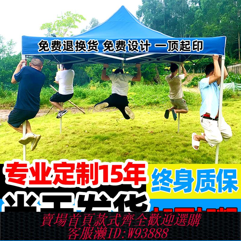 {臺灣公司貨 可打統編}戶外遮雨棚廣告帳篷折疊印字伸縮大傘四腳遮陽棚雨篷車棚四角擺攤
