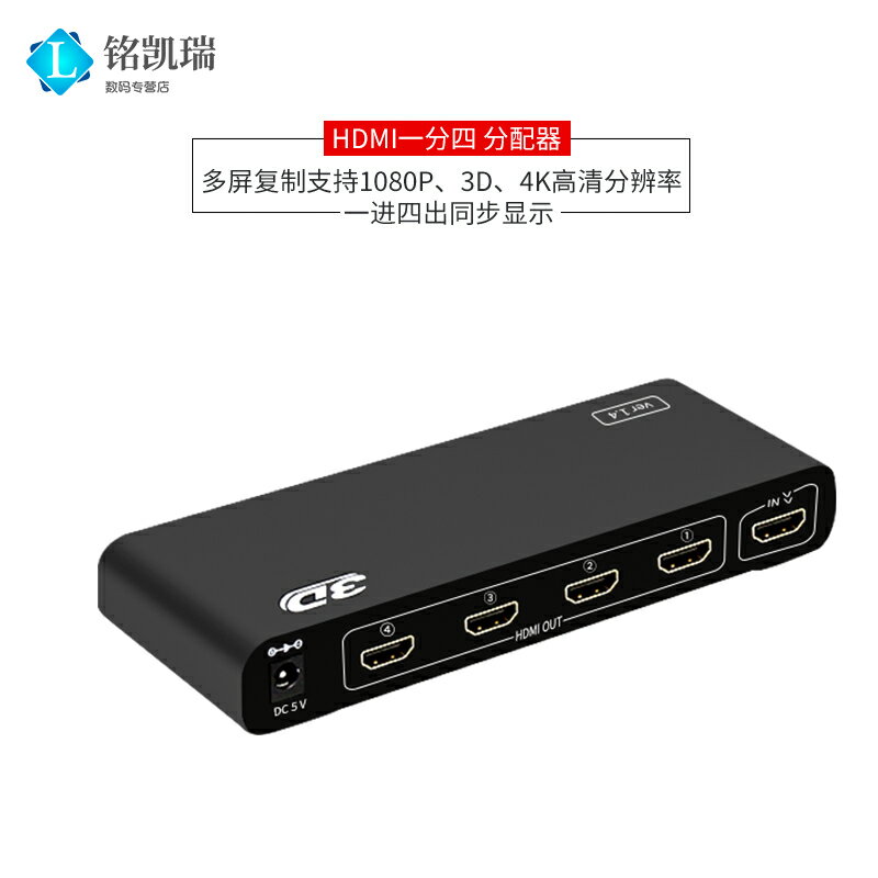 工業級hdmi分配器一進四二出視頻HDMI 練級聯機分配器電腦電視機