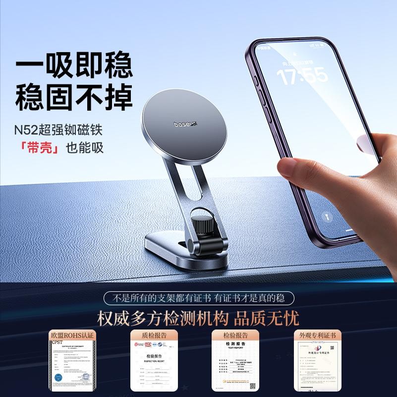 倍思磁吸手機車載支架2025新款汽車用導航萬能適用特斯拉支撐專用