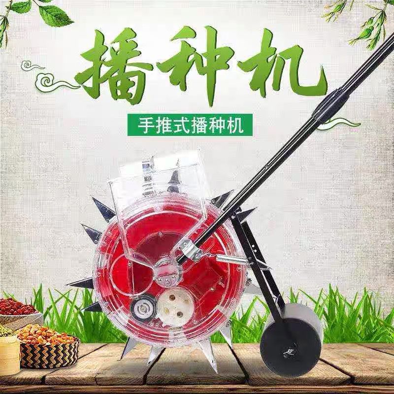 可打統編 手推種花生玉米黃豆的播種機神器手動精播器施肥小型多功能點播器 4