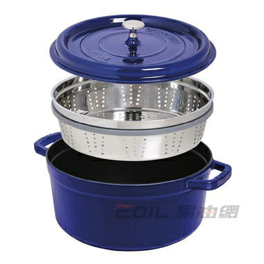 Staub 圓型鑄鐵鍋 含蒸籠 5L 26cm 藍 #40510-604