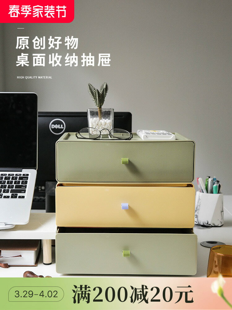 a4收納盒桌面抽屜式辦公室檔案資料整理櫃家用書桌置物架箱大容量