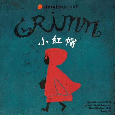【有聲書】小红帽 0