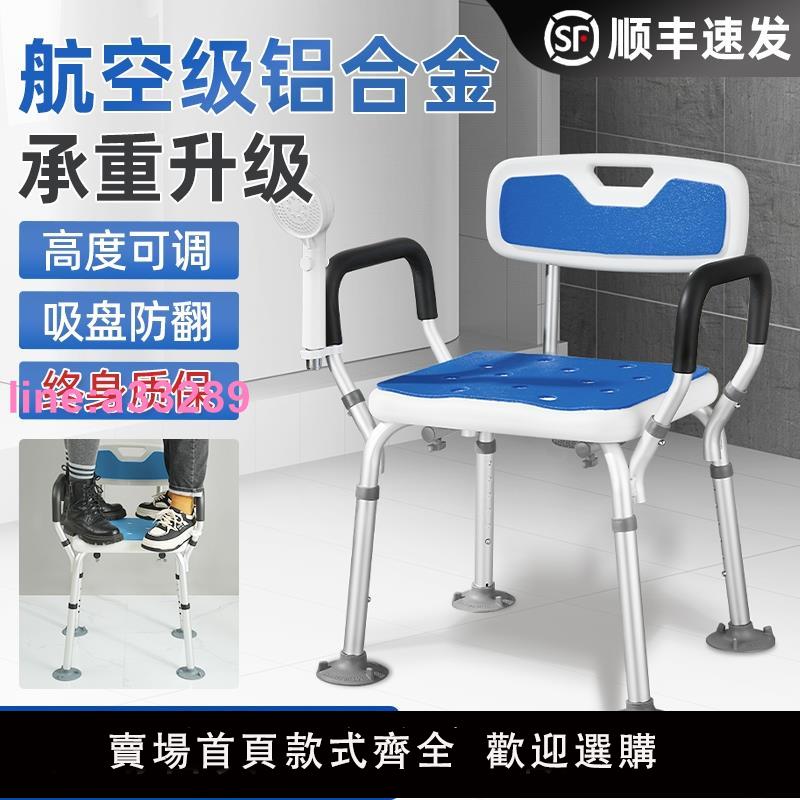 {可開發票}老人洗澡專用椅子老人沐浴椅沖涼座椅浴室洗澡凳子老人防滑洗澡椅