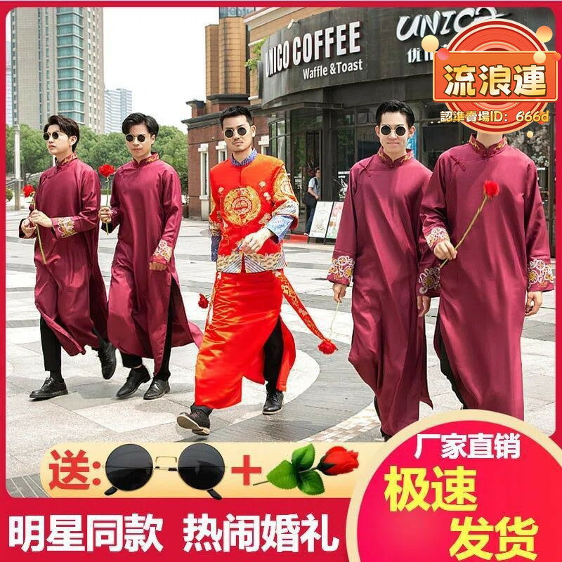【品質認證】2025中式伴郎服結婚禮服兄弟團服裝中國風相聲服大褂馬褂男士長衫