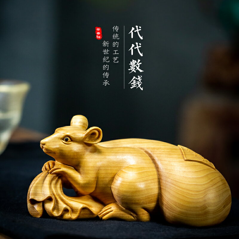 木雕手把件生肖物老鼠代代身把玩招茶桌特色工品件