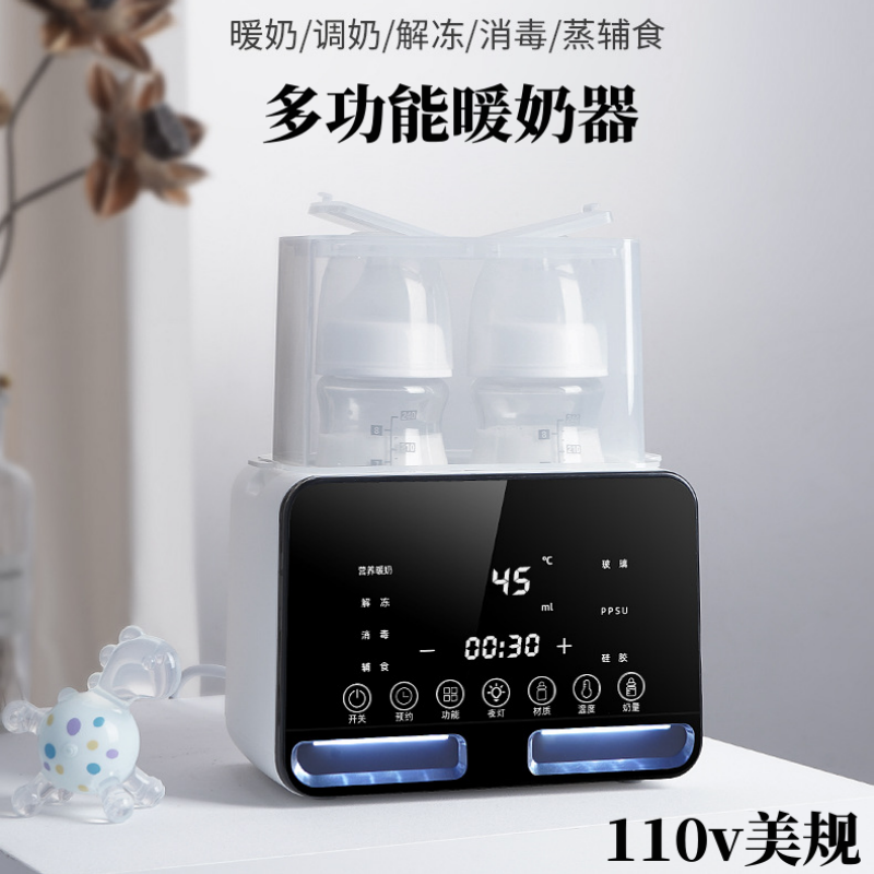 110v多功能溫奶器自動熱奶保溫嬰兒母乳恒溫暖奶器奶瓶消毒蒸蛋器