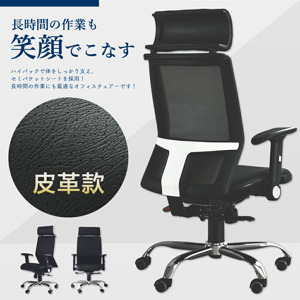 辦公椅/書桌椅/電腦椅 Kratos人體工學美型皮革電腦椅 MIT台灣製 完美主義【I0230-A】