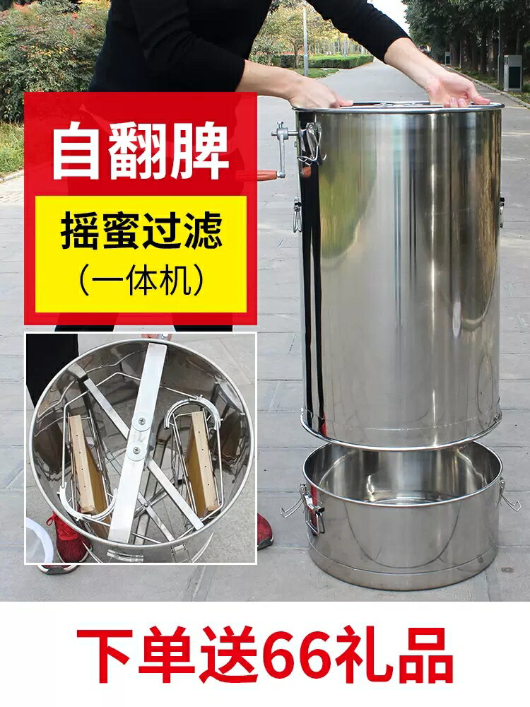 自翻脾分體不鏽鋼搖蜜機過濾一體機打蜜桶304小型家用蜂蜜搖糖 小山好物嚴選
