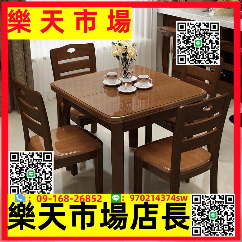實木伸縮餐桌椅組合折疊正方形餐桌現代簡約小戶型長方形家用飯桌