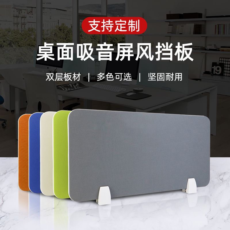 臺灣公司貨 最低價 免運 學生考試用電腦桌擋板隔板辦公桌桌面萬能板擋板隔音包布屏風隔板