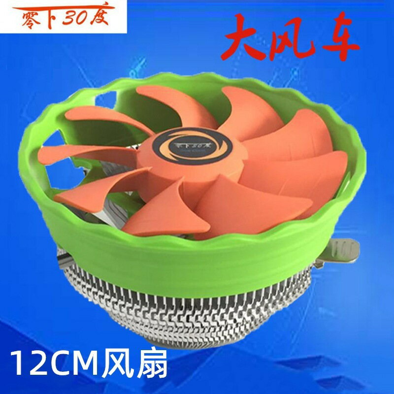大風車12釐米風扇 電腦臺式機散熱器 多平臺CPU散熱器 廠家直銷【北歐家居生活】