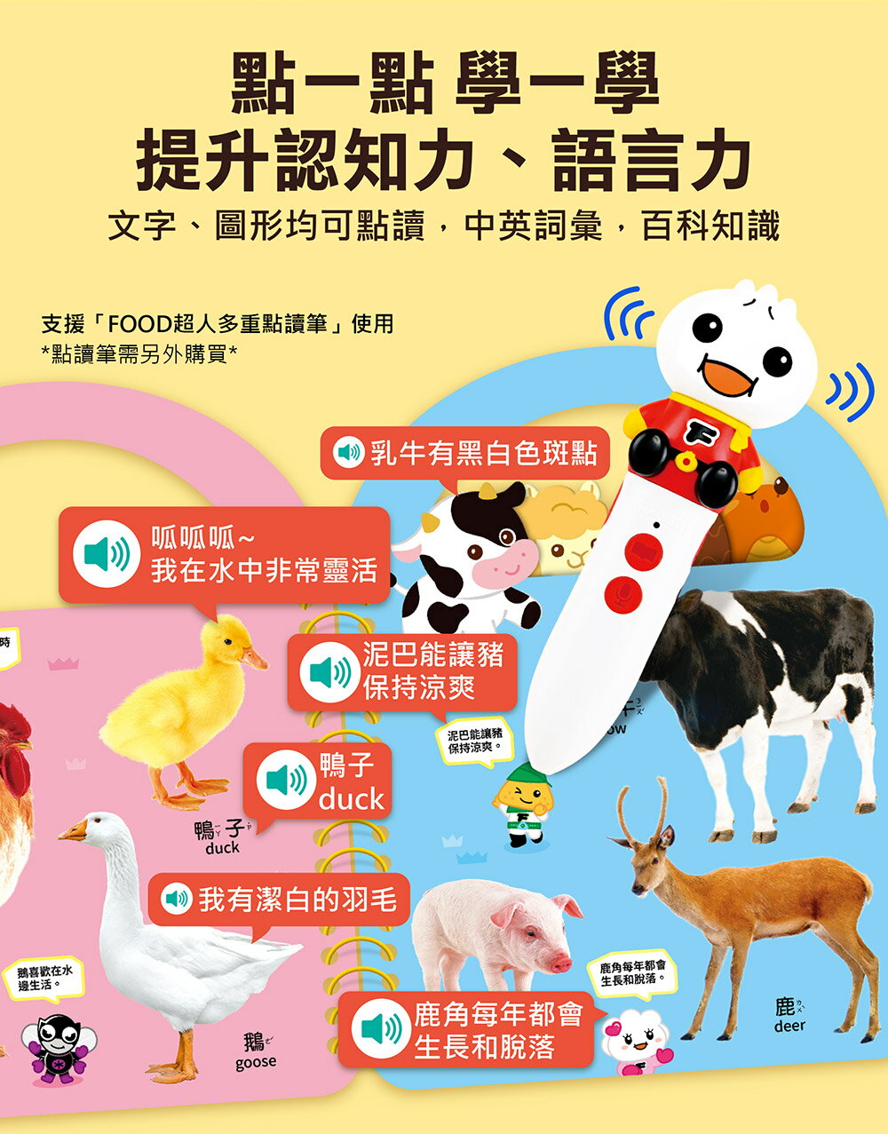 【風車圖書】FOOD超人幼幼認知手提書(全套8冊) 7