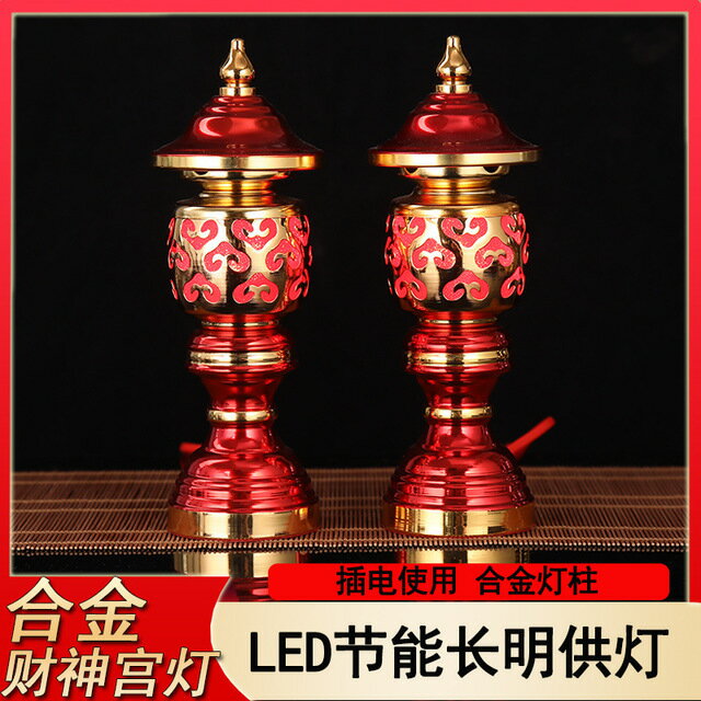 金澤合金供燈觀音財神燈佛前長明燈LED祥雲神射燈節能插電供家用