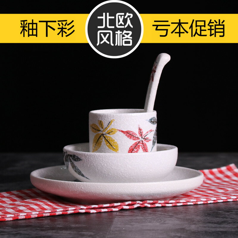 日式雪花釉陶瓷餐具家用飯碗主題餐廳碗碟套裝四件套酒店用品碗盤