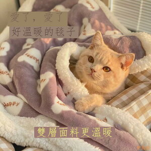 貓咪專用毛毯加厚雙層毯子狗狗睡覺小毯子寵物墊子冬季保暖睡墊子