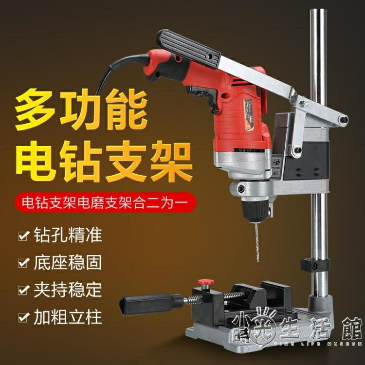 手電鑽支架多功能電鑽支架電鑽變臺鑽萬用支架微型臺鑽家用小型 WD「店長推薦」