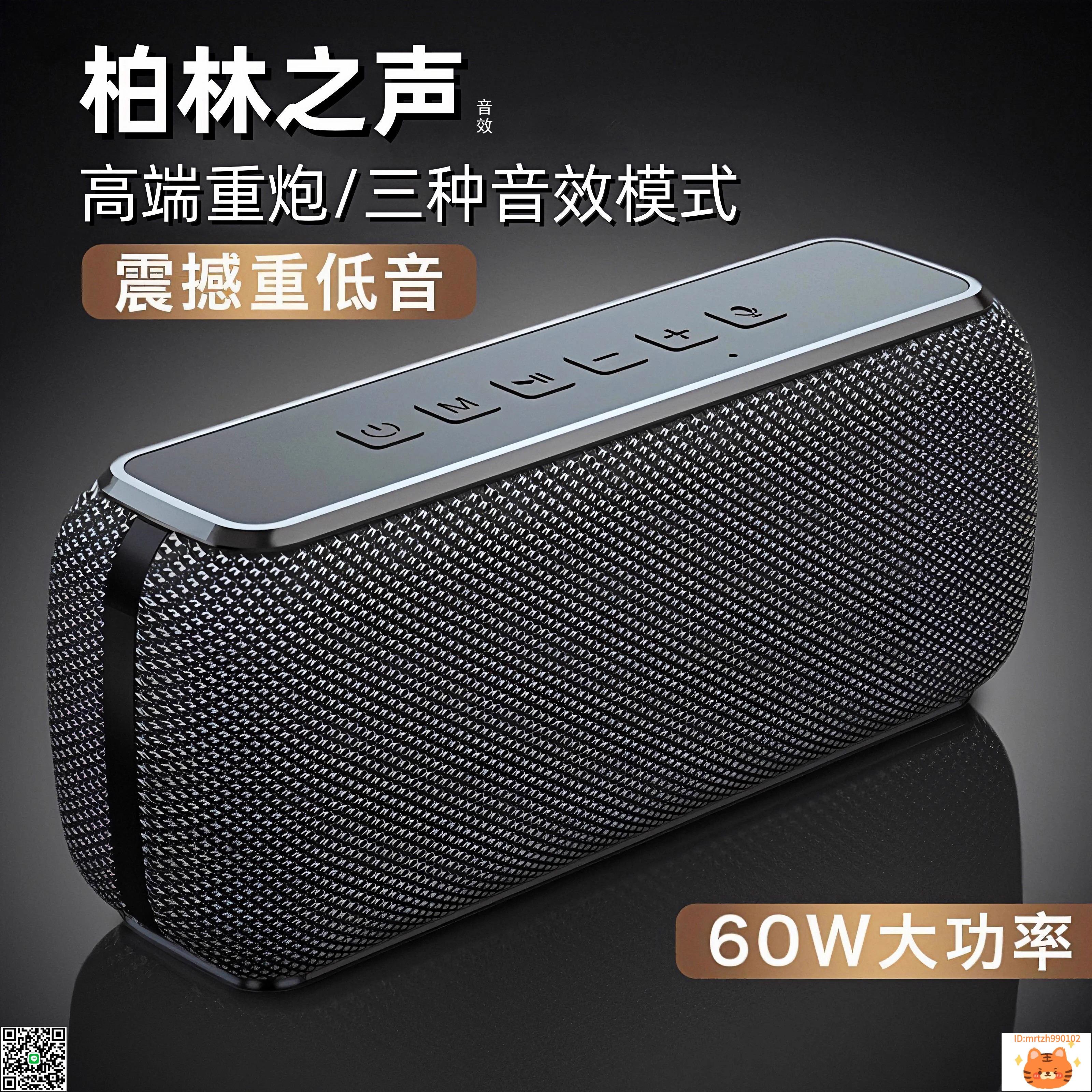德國柏林之聲音效高階音質大功率音響無線低音炮小型音箱戶外-莉子百貨